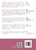 短程动力性人际治疗：临床从业者手册（原著第2版） 商品缩略图1
