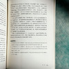 教师专业伦理基础与实践 大夏书系 师道文丛 檀传宝 商品缩略图14