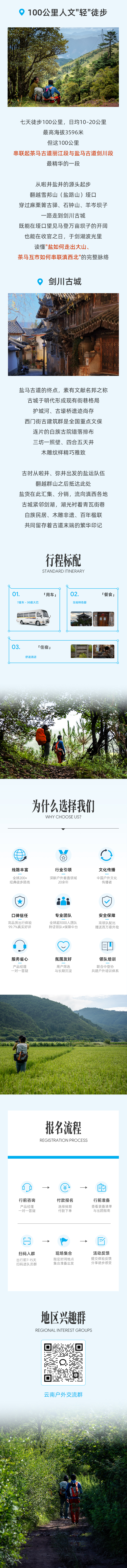 路线亮点