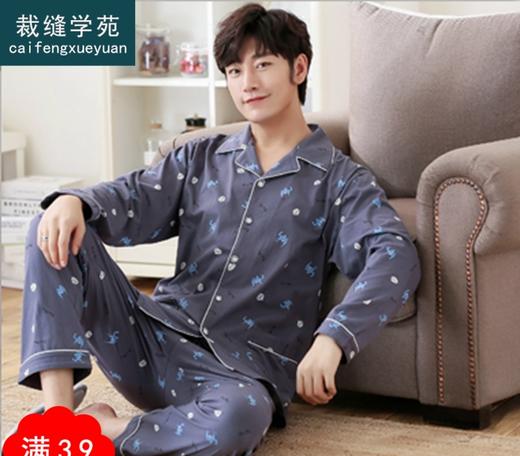 裁缝学苑m16 男睡衣家居服睡衣1 1实物服装纸样剪裁图纸牛皮纸样 裁缝学苑