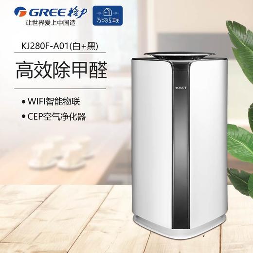 GREE格力 大松净化器 KJ280F-A01 空气净化器 家用卧室出甲醛PM2.5雾霾 商品图4