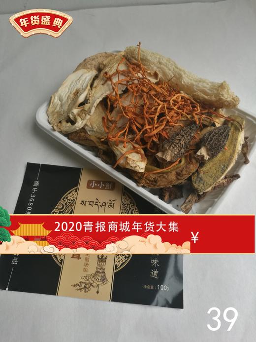 松茸菌汤包 100g/袋 商品图1