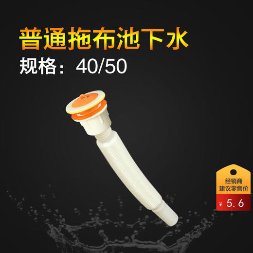 拖布池 40下水 袋装普通 4cm 商品图0