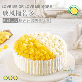 戚风榴芒多（海门）