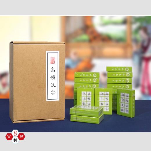 多功能识字卡【高频汉字卡 / 千字文 / 弟子规】-LT 商品图7