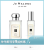 祖·玛珑 蓝风铃香水 30ml 商品缩略图2