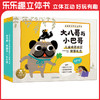 悠贝版-带悠贝logo其他馆慎拍-大八哥与小巴哥礼盒 原价99元 商品缩略图0
