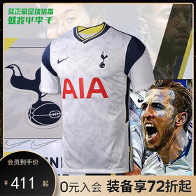 NIKE/耐克 20/21赛季热刺主场球迷版球衣CD4256101