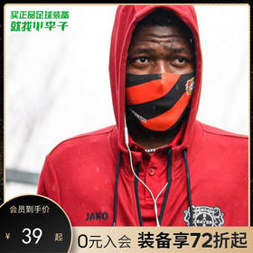 勒沃库森队徽LOGO足球球迷口罩2000925
