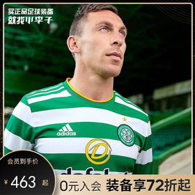 ADIDAS/阿迪达斯 凯尔特人20/21赛季主场球迷版球衣GE5226