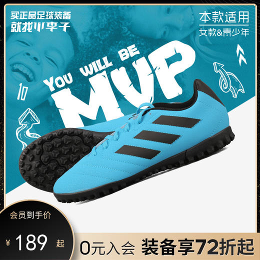 ADIDAS/阿迪达斯 Goletto VII 碎钉TF儿童款足球鞋FY3544 商品图0