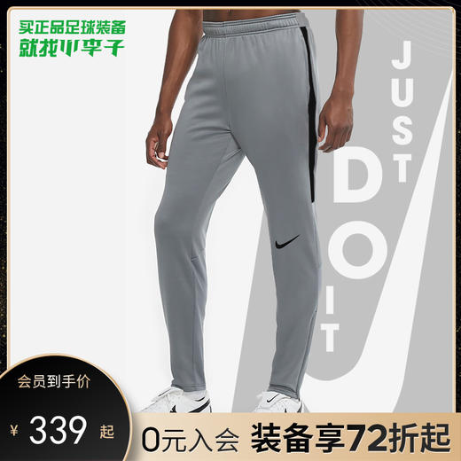 NIKE/耐克 DRY STRKE TRK 足球运动长裤 917472065 商品图0