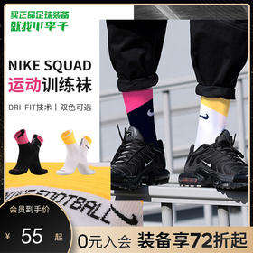 NIKE/耐克 足球袜比赛训练中袜CK6577