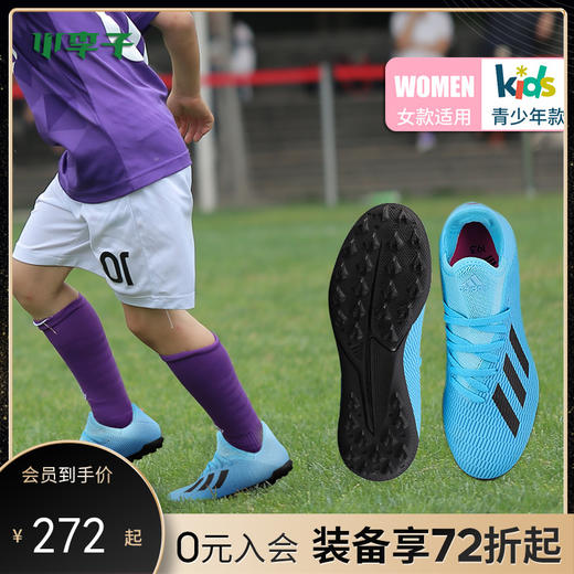 小李子:专柜正品adidas阿迪达斯 X 19.3 TF碎钉足球鞋童款F35357 商品图0