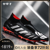【限量25周年】ADIDAS/阿迪达斯 PREDATOR 19+ FG ADV 猎鹰长钉足球鞋 商品缩略图0