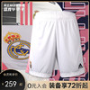 ADIDAS阿迪达斯皇马男子足球训练短裤FM4733 商品缩略图0