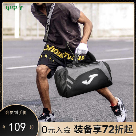 JOMA霍马足球运动训练拎包装备包行李包3186P111 商品图0