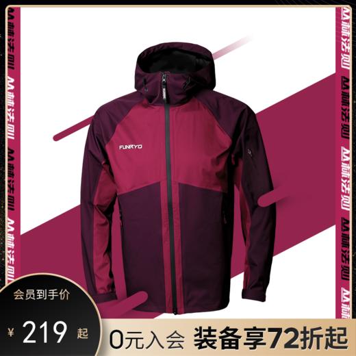 Funryo蜂锐丛林法则户外级冲锋衣足球运动风雨衣 商品图0