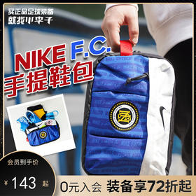 NIKE耐克NK F.C. 鞋袋鞋包手提包男CV6354-010