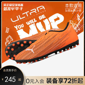 PUMA/彪马 ULTRA 4.1 MG短钉Jr儿童款足球鞋10610101