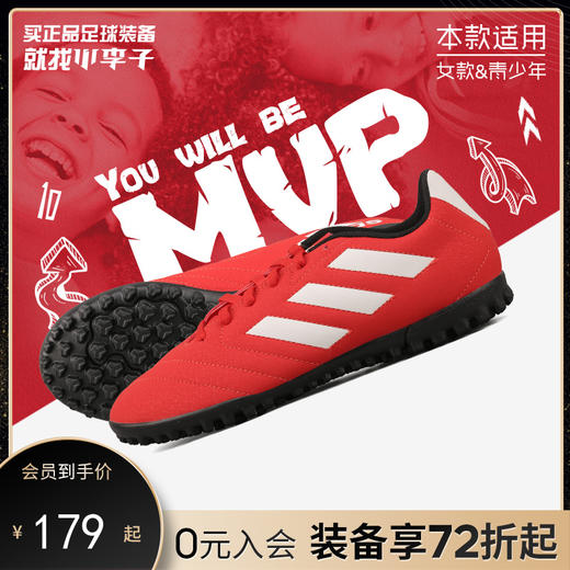 ADIDAS/阿迪达斯 Goletto VII碎钉TF儿童款足球鞋FY3545 商品图0