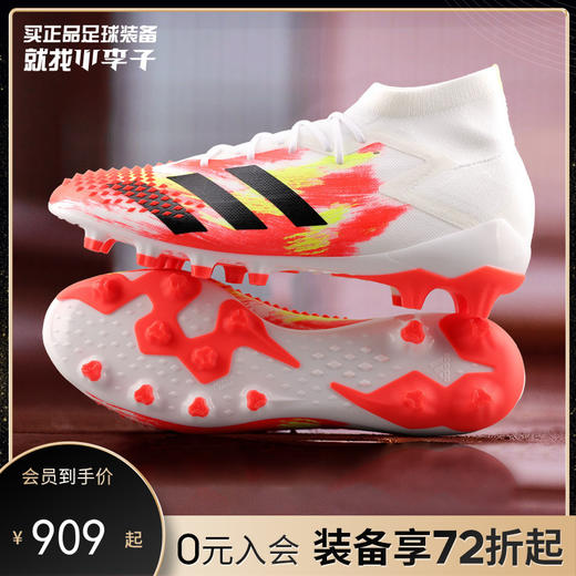 Adidas阿迪达斯猎鹰MUTATOR20.1AG足球鞋EG1623 商品图0