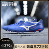 Mizuno/美津浓 MONARCIDA NEO日产FG足球鞋男P1GA202025 商品缩略图0