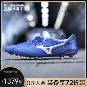 Mizuno/美津浓 MONARCIDA NEO日产FG足球鞋男P1GA202025
