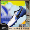NIKE/耐克 传奇8中端AG短钉足球鞋AT6012104 商品缩略图0