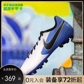 NIKE/耐克 传奇8中端AG短钉足球鞋AT6012104