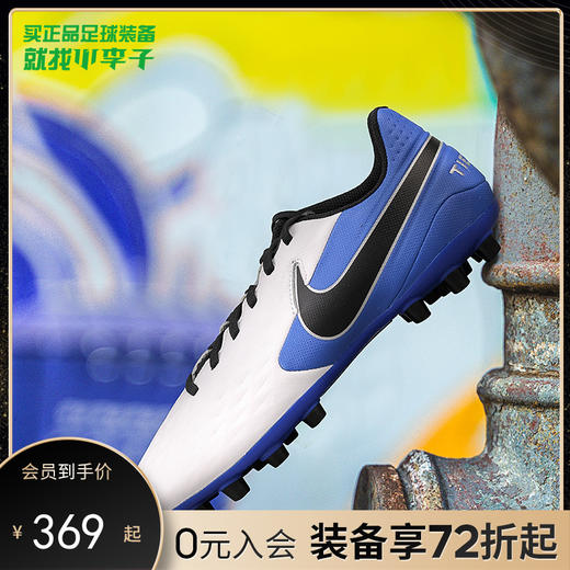 NIKE/耐克 传奇8中端AG短钉足球鞋AT6012104 商品图0