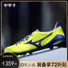 MIZUNO美津浓MORELIA NEO II MD长钉足球鞋男 商品缩略图0