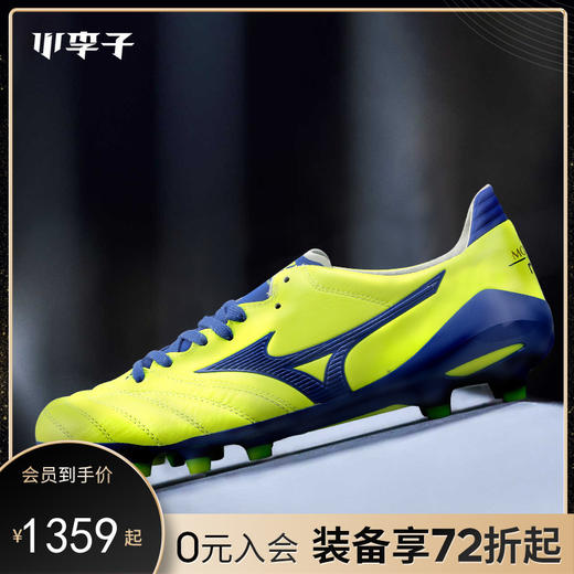 MIZUNO美津浓MORELIA NEO II MD长钉足球鞋男 商品图0