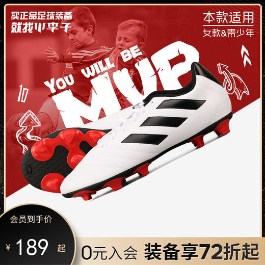 ADIDAS/阿迪达斯 Goletto 长钉FG儿童款足球鞋EF7250 商品图0