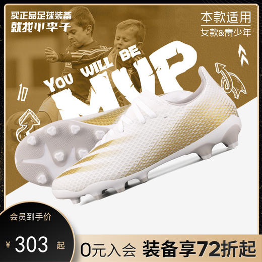 ADIDAS/阿迪达斯 X GHOSTED.3 MG J儿童足球鞋EG8155 商品图0