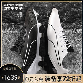 「限量款」PUMA/彪马 KING PLATINUM LAZERTOUCH  足球鞋