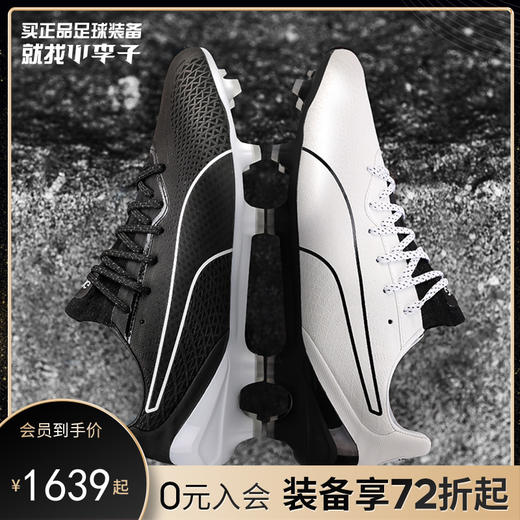 「限量款」PUMA/彪马 KING PLATINUM LAZERTOUCH  足球鞋 商品图0