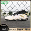 ADIDAS/阿迪达斯 NEMEZIZ .3 TF 男子足球鞋EH0518 商品缩略图0
