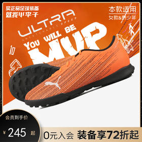 PUMA/彪马 ULTRA 4.1 碎钉TT Jr儿童足球鞋10610301