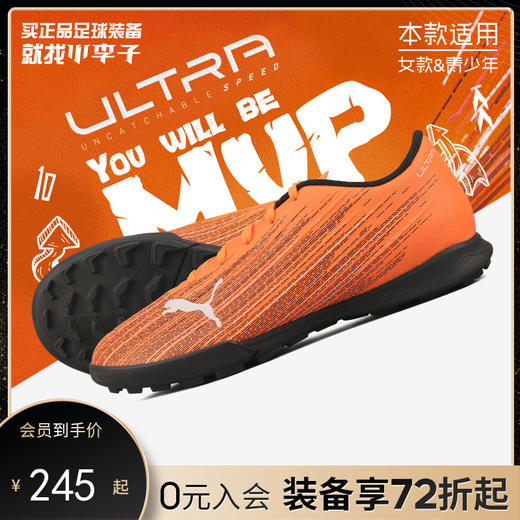 PUMA/彪马 ULTRA 4.1 碎钉TT Jr儿童足球鞋10610301 商品图0