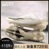 ADIDAS/阿迪达斯 X高端GHOSTED.1长钉FG足球鞋EG8258 商品缩略图0
