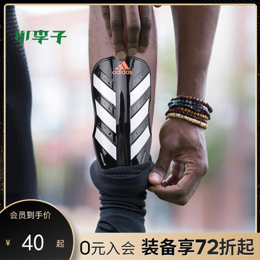 adidas阿迪达斯成人插片式足球运动训练护腿板男 商品图0