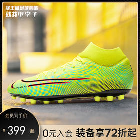 Nike耐克刺客MDS AG短钉成人足球鞋男BQ5425703