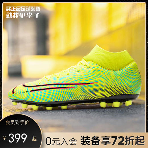 Nike耐克刺客MDS AG短钉成人足球鞋男BQ5425703 商品图0