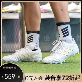 「袋鼠皮」ADIDAS/阿迪达斯 COPA MG短钉足球鞋FY0126