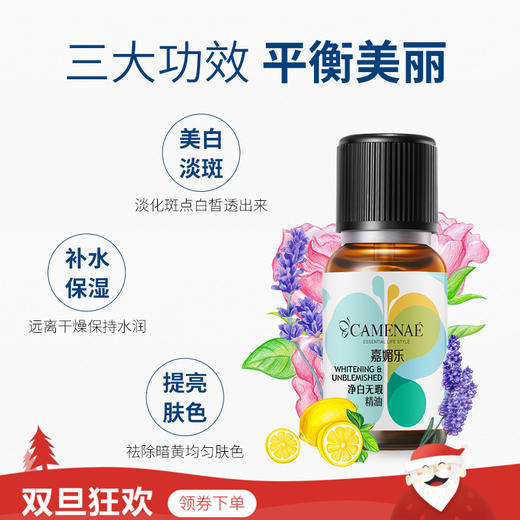 嘉媚乐 面部精油 专柜正品 商品图0