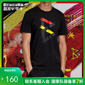 ADIDAS/阿迪达斯 2020欧洲杯 比利时 男子球迷T恤 FI5418