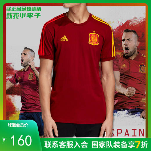 adidas阿迪达斯2020欧洲杯西班牙球迷短袖FI6303 商品图0