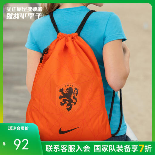 NIKE/耐克 荷兰队欧洲杯装备束口袋CN6959819 商品图0