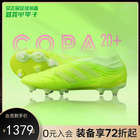 Adidas阿迪达斯COPA 20+ FG长钉足球鞋男FV3626